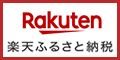 楽天ふるさと納税　愛知県江南市 なごやきしめん亭